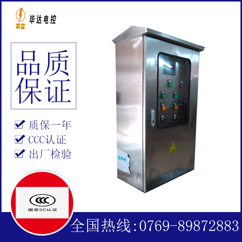 麟游不锈钢配电箱