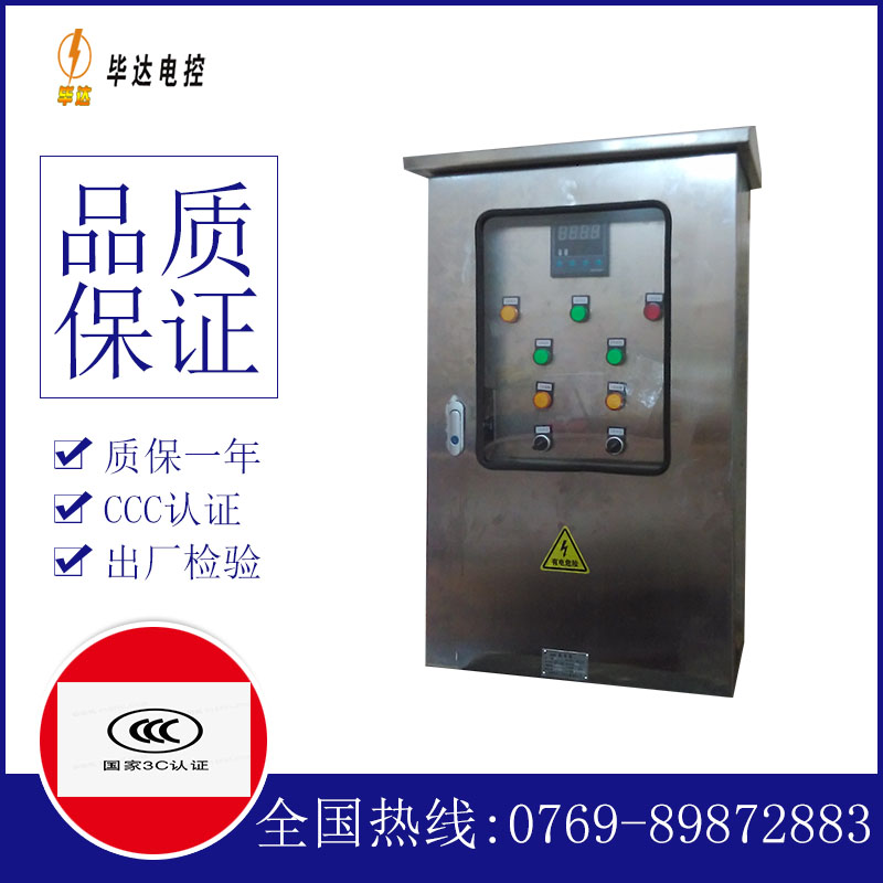 麟游控制箱