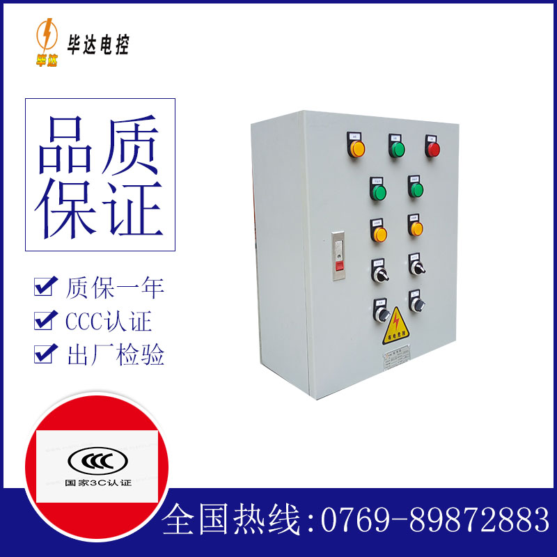 麟游一用一备控制箱