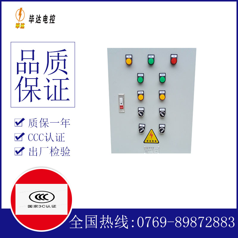 麟游水泵控制箱